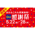 【GU感謝祭2026】ドライポンチT990円！テクスチャーシャツ1490円！5/28まで
