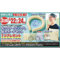 【ユニクロ感謝祭】5/22より開催！目玉商品のUT790円＆エアリズム990円・先着プレゼントなどお得に溢れた7日間