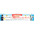 【エアウォレット】本人確認＋15,000円チャージで2,000円プレゼント 6/22まで