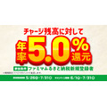 ファミリーマートのふるさと納税が大幅拡充!宅配型返礼品を追加しお礼品数が約6,000品へ