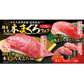 くら寿司「国産天然本まぐろ」フェアを5/29から開催！大とろ390円・うどん150円