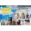 【アベイル】アメカジ風Tシャツ1320円＆接触冷感インナー869円など夏のトレンドアイテムが勢揃い（6/4までのチラシ）