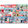 【ユニクロチラシ】SNSで話題のミニT1290円・エアリズムコットンT990円！注目の即戦力アイテム10選（6/4まで）