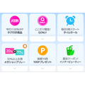 eBay Japan「Qoo10」が新コーナー「30%以上割引メガショップリレー」を初導入