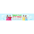 楽天トラベル スーパーSALE、6/4開幕！最大50,000円オフクーポンや全額ポイントバック抽選も