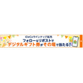 【SBI証券】iDeCoセレクトプランの運用商品を見直し 2026年10月に除外・追加を実施予定