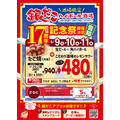 銀だこハイボール酒場が17周年記念祭開催！PayPay最大5%ポイント還元&たこ焼とアルコール1杯が528円の特別セットに