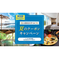 ふるなびが「総力祭」開始！ふるなびマネー4%増量や初回500円分特典など5つのキャンペーンを展開