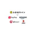 ふるなびが「総力祭」開始！ふるなびマネー4%増量や初回500円分特典など5つのキャンペーンを展開