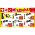ローソンストア100「6月の生活応援セール」開催！乾麺や調味料を期間限定値引き