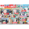 【ユニクロ】クルーネックT990円・エアリズムコットンカノコ1,990円！夏アイテムが早くもSALE対象に（6/11まで）