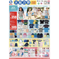 【西松屋の大総力祭2026】キッズ半袖Tシャツ427円・ベビーハーフパンツ394円！おすすめ商品8選（6/16まで）