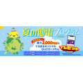 東急でんき『夏の節電プログラム2026』にQUOカードPayが採用!最大2,000円分をプレゼント