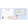 PayPayアプリでのVポイントID連携方法が6月29日より変更 再連携手続きが必要に