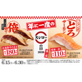 スシローの日2026第二弾で110円からジャンボ寿司を堪能しよう