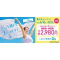 【2026夏】コナミスポーツクラブの入会特典まとめ 登録料・体験料が無料