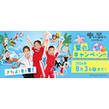【2026夏】コナミスポーツクラブの入会特典まとめ 登録料・体験料が無料