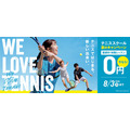 【2026夏】コナミスポーツクラブの入会特典まとめ 登録料・体験料が無料