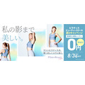 【2026夏】コナミスポーツクラブの入会特典まとめ 登録料・体験料が無料