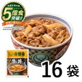 吉野家の冷凍牛丼の具が累計5億食突破!特別価格セットとプレゼントキャンペーンを6/17から開催