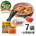 吉野家の冷凍牛丼の具が累計5億食突破!特別価格セットとプレゼントキャンペーンを6/17から開催