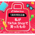 TikTok Shopが日本ローンチ1周年記念「トクトク大感謝祭」を6/23から開催