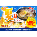 ステーキのどんが父の日に「肉マシ祭り!!」開催、対象ステーキ50g増量をお値段そのままで提供