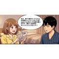 Apple Payタッチ決済すると最大1,000円キャッシュバック？楽天カードとVisaの共催企画【4コマ漫画で要点整理】