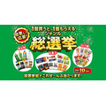 ファミリーマート「1個買うと1個もらえる」夏の無料引換券 6/23～7/13
