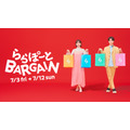 ららぽーと全国20施設で「ららぽーとバーゲン」開催！最大95%オフ・約1,700店舗が参加