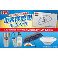 餃子の王将ぎょうざ倶楽部スタンプで割引クーポンや限定グッズをGET 6/24より開始
