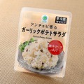 ファミリーマート「ファミマルKITCHEN」袋惣菜全品30円引きセールを全国約16,400店で実施