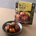 ファミリーマート「ファミマルKITCHEN」袋惣菜全品30円引きセールを全国約16,400店で実施