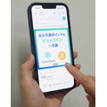 セゾンの永久不滅ポイントが暗号資産に交換可能に！Coincheckと連携