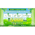 三井住友カードolive再入会特典2026 最大5,000円分の獲得方法は?