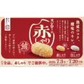 スシローが静岡の鮪問屋「八洲水産」とタッグ!『年に一度の別格まぐろ祭』7/3より開催