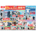 【ユニクロ】梅雨の蒸し暑さに救世主！エアリズム＆クルーネックTが990円｜快適ウェアが特別価格に（7/9まで）