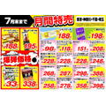 【業務スーパー】7月の月間特売情報｜1食約78円の大盛カレーなど、夏休み前に買いたいおすすめ商品4選