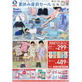 【西松屋】夏休み直前セールは7/14まで!水着977円、プール1,428円など夏の必需品がお買い得