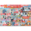 【ユニクロ】海の日特大セールは7/23まで！ステテコ＆リラコ990円・UVカットパーカ1,990円など夏物がお得