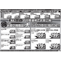 【ロピアチラシ】牛バラプルコギ・カクテルシュリンプ・うな重が特売に!7/27までの日替わりお買い得情報