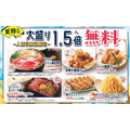 和食さとの夏得キャンペーン第2弾！焼肉食べ放題が330円引きでお得に