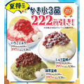 和食さとの夏得キャンペーン第2弾！焼肉食べ放題が330円引きでお得に