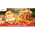 出前館でピザが半額！金土日の3日間お得にデリバリーを楽しもう 7/24~26