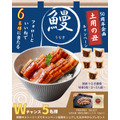 国産うなぎ蒲焼が当たるかも!食材宅配ヨシケイ公式Instagramプレゼント情報 7/26まで