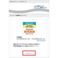 auじぶん銀行でボートレース投票TELEBOATを登録すると現金1,000円プレゼント