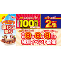 夏の恒例「銀だこ祭り」8/5から3日間開催！たこ焼100円引きやスタンプ2倍を実施