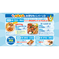 ほっかほっか亭50周年夏まつり！対象商品購入でドリンクや惣菜が無料でもらえる