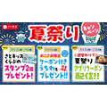 【和食さと】たこ焼き・唐揚げ・おこさまランチなど割引！夏休み限定・週替わりクーポンが太っ腹すぎる