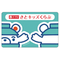 【和食さと】たこ焼き・唐揚げ・おこさまランチなど割引！夏休み限定・週替わりクーポンが太っ腹すぎる